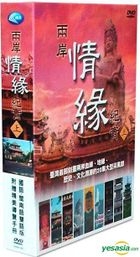 Liang An Qing Yuan Ji Shi (DVD) (Vol.1 Of 2) (Taiwan Version)