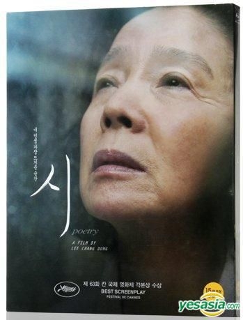 YESASIA: Poetry (Blu-ray) (Korea Version) Blu-ray - Lee Chang Dong ...