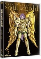 聖鬥士星矢 黃金魂 -soul of gold- 5 (DVD) (初回限定版)(日本版) 