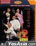 賭聖2：街頭賭聖 (1995) (Blu-ray) (香港版)