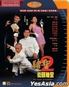 賭聖2：街頭賭聖 (1995) (Blu-ray) (香港版)