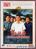 Final Decision (2000) (DVD) (China Version)