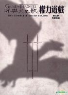 冰与火之歌：权力游戏 (DVD) (第3季) (台湾版) 