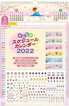 Minna no Schedule 2022 Calendar (Japan Version)