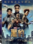 黑豹 (2018) (DVD) (台灣版) 