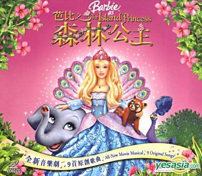 Yesasia 芭比之森林公主 Vcd 香港版 Vcd 华语动画 邮费全免 北美网站
