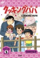 Cooking Papa 