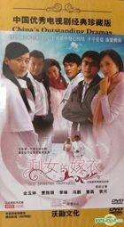 Old Spinster Happiness (H-DVD) (End) (China Version)