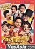 All's Well End's Well 2020 (2020) (DVD) (Hong Kong Version)