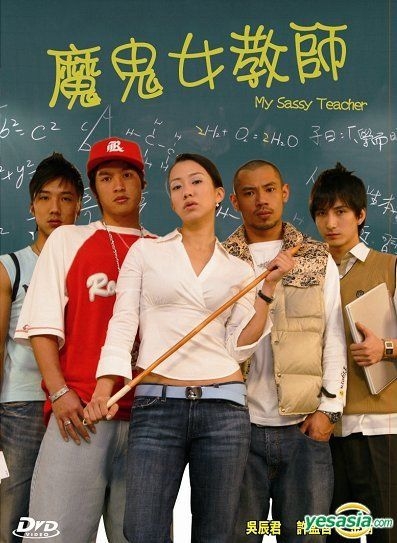 Yesasia 魔鬼女教师 Dvd 香港版 Dvd 吴辰君 许孟哲 台湾影画 邮费全免 北美网站