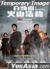 Ashfall (2019) (Blu-ray) (Hong Kong Version)