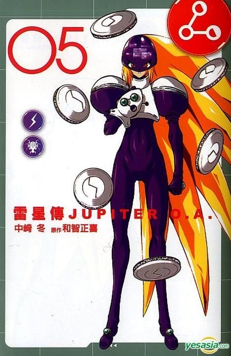YESASIA: Lei Xing Chuan Jupiter O.A. (Vol.5) - Nakazaki Tou, Tong Li ...