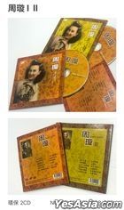 Zhou Xuan 2in1 (2CD)