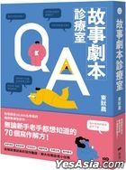 Gu Shi Ju Ben Zhen Liao Shi
