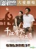 Da Ai Drama -  Qian Jiang You Shui Qian Jiang Yue (DVD) (End) (Taiwan Version)