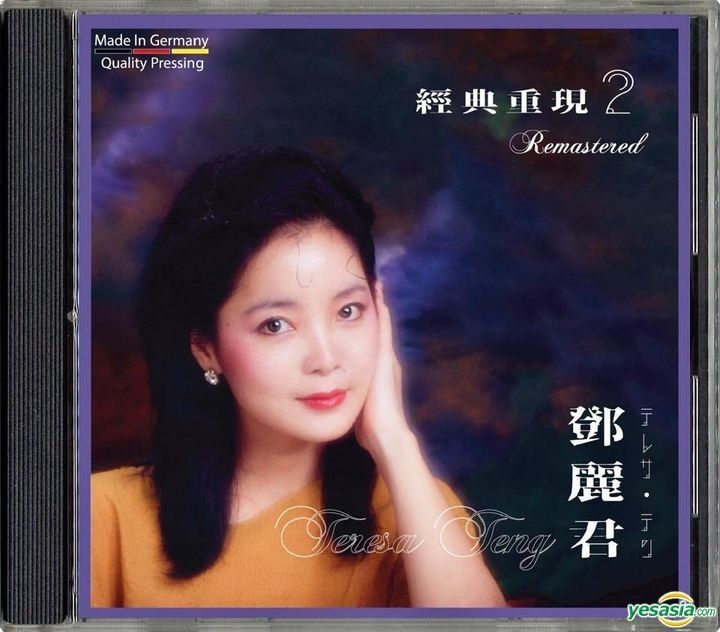 Yesasia Teresa Teng Remastered 2 Made In Germany Cd Teresa Teng