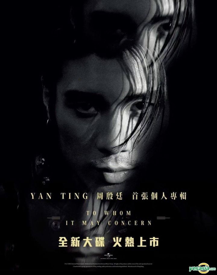YESASIA TO WHOM IT MAY CONCERN Poster MALE STARS,PHOTO/POSTER,POSTER Yan Ting Chinese