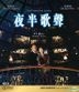 The Phantom Lover (1995) (Blu-ray) (Hong Kong Version)