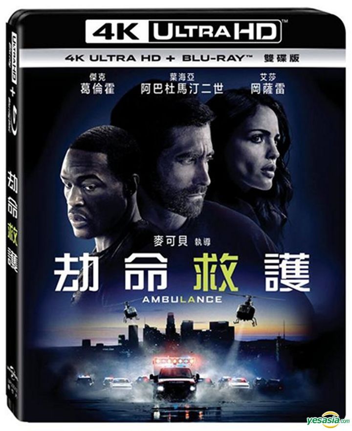 Yesasia Ambulance 2022 4k Ultra Hd Blu Ray Taiwan Version Blu Ray Jake Gyllenhaal