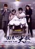 回來吧大叔 (DVD) (1-16集) (完) (韓/國語配音) (中英文字幕) (SBS劇集) (新加坡版)