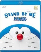 STAND BY ME Doraemon (Blu-ray)(普通版)(日本版)