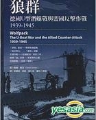 Wolfpack - The U-Boat War and the Allied Counter-Attack 1939-1945