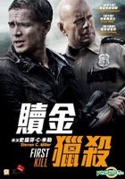 First Kill (2017) (DVD) (Hong Kong Version)
