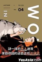 WOLF IN THE HOUSE (Vol.04)