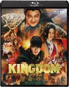 Kingdom 3: Flame of Destiny (Blu-ray + DVD) (Normal Edition) (Japan Version)