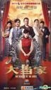 The Master of The House (2014) (H-DVD) (Ep. 1-47) (End) (China Version)