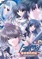 Izumo - Takeki Ken no Senki Complete Box (Normal Edition)(Japan Version)