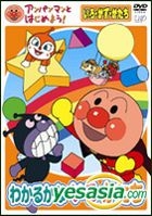 跟麵包超人開始吧! 色．數．形編 - 明白嗎 顏色 / 形狀 (日本版) 