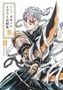 动画版 鬼灭之刃图集 3