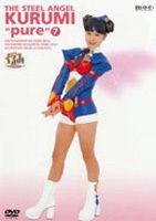 YESASIA: 鋼鉄天使くるみｐｕｒｅ ７ Vol.7 DVD - 松居彩, 介錯, （株）ポニーキャニオン - 日本のTVドラマ - 無料配送