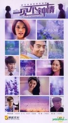 Love at Second Sight (DVD) (Ep. 1-27) (End) (China Version)