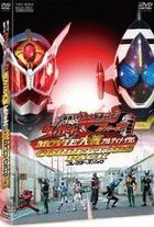 Kamen Rider x Kamen Rider Wizard & Fourze: Movie War Ultimatum (DVD) (Collector's Pack) (日本版) 