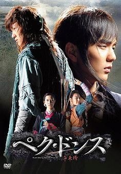 YESASIA: Warrior Baek Dong Su DVD Box Final Chapter (Uncut