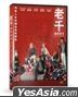 老千：独眼杰克 (2019) (DVD) (台湾版)