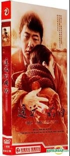 Old Engagement (2012) (H-DVD) (Ep. 1-37) (End) (China Version)