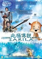 The Legend of Sarila (2013) (VCD) (Hong Kong Version)