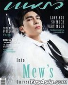 Thai Magazine: Praew February 2022