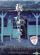 聽見下雨的聲音 (DVD) (台灣版) 