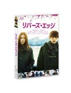 River's Edge (Blu-ray)  (Normal Edition) (Japan Version)