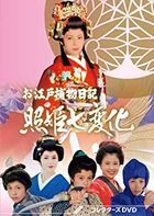 Oedo Torimono Nikki Teruhime Shichihenge (DVD) (Japan Version)