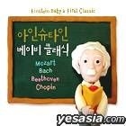 Einstein Baby's First Classic (Korean Version)