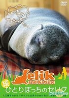 Selik And Katline (Japan Version)