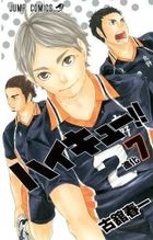 ハイキュー!! 7: 進化 / ジャンプ・コミックス