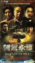 Long Last Promise (H-DVD) (End) (China Version)