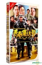 Youth Assemble (2015) (DVD) (Ep. 1-36) (End) (China Version)