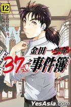 The Kindaichi Case Files 37 years old (Vol.12)